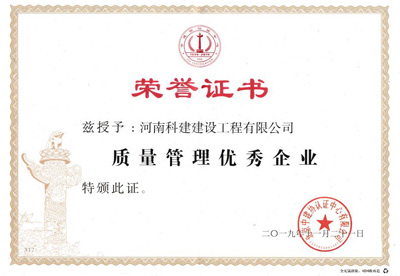 MK在线平台-MK在线平台（中国）被授予“质量管理优秀企业”